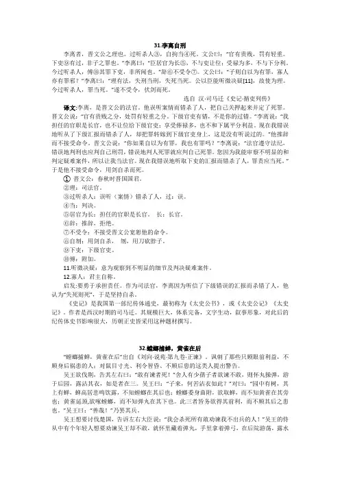 上海市2019第十八届古诗文阅读大赛31-40篇