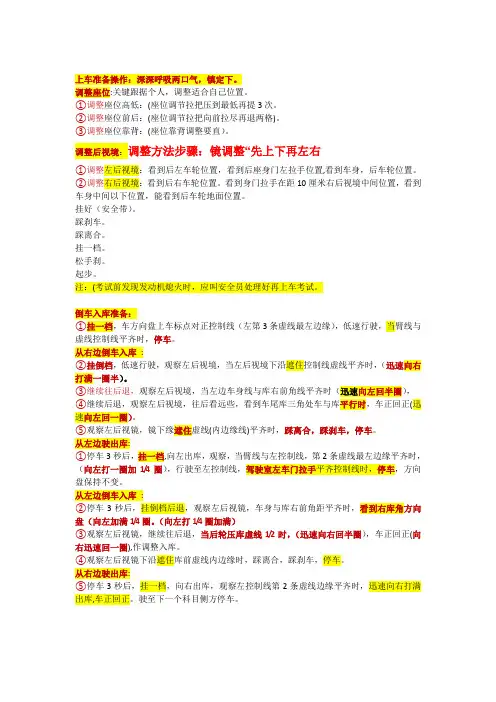 2019年湛江高阳考场科目二考试步骤