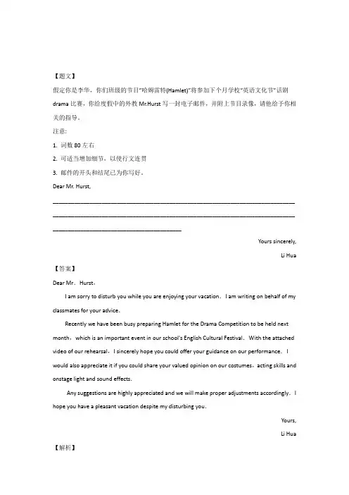浙江省舟山中学2019届高三5月高考模拟考试英语试题