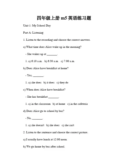 四年级上册m5英语练习题