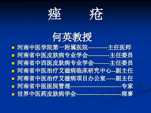 痤疮