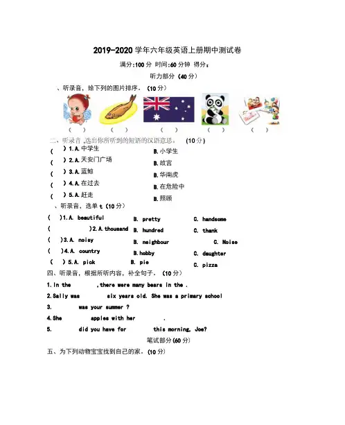 2019年牛津上海版(深圳用)六年级英语上册期中测试题及答案