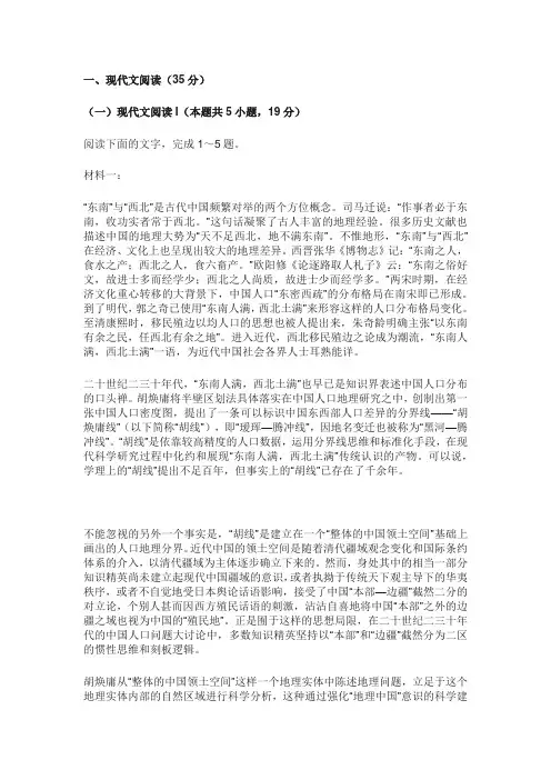 广东省惠州市2024届高三第一次调研考试题语文试题及参考答案解析