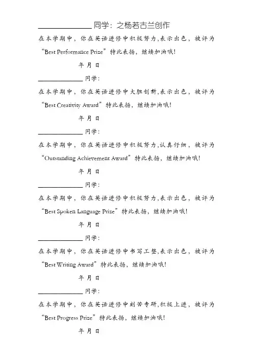 英语奖状模板