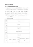 危险化学品风险识别