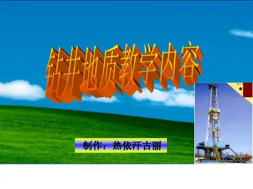 丈量管理钻具 新内容