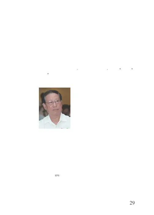 关于城市化的探索