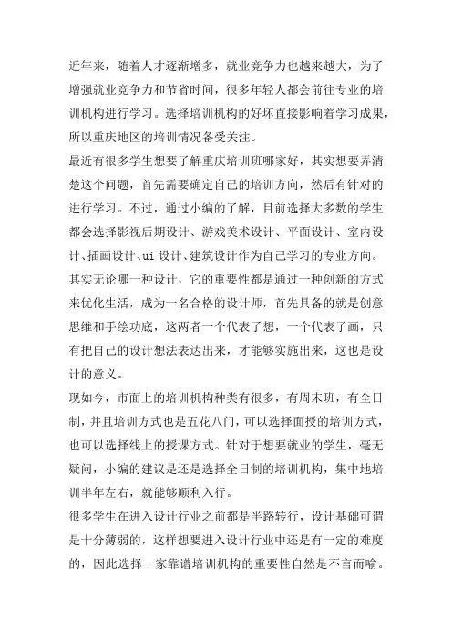 重庆火星时代靠谱么
