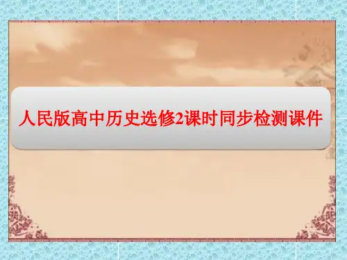 苏教版高中语文选修史记选读精品课件：第17课 魏公子列传