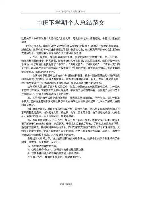 2019年最新信访跟班学习个人工作总结工作总结文档【五篇】