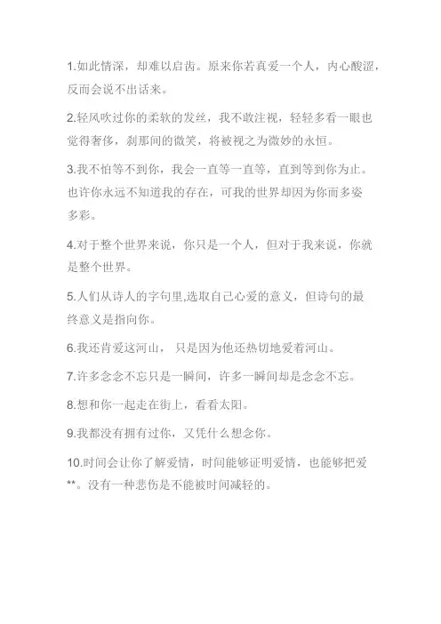 偷偷暗恋对方的文案 暗恋却不敢表白的朋友圈句子