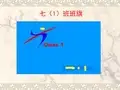 七年级班级班旗、班徽、班歌、班训四样
