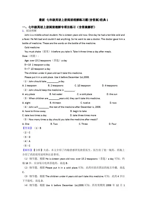 最新 七年级英语上册阅读理解练习题(含答案)经典1