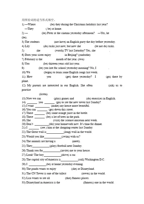 (完整版)人教精通版英语六年级完成句子