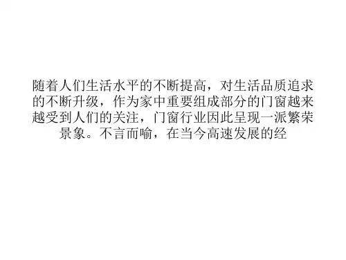 门窗行业人才匮乏 设计师多为半路出家