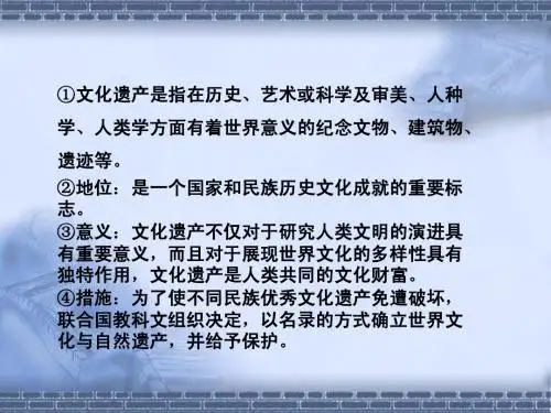 2011届高三政治二轮复习 第二部分专题八文化的作用和发展3课件 新人教版