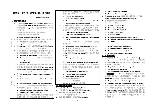 语法盘点—倒装、强调、省略、插入语