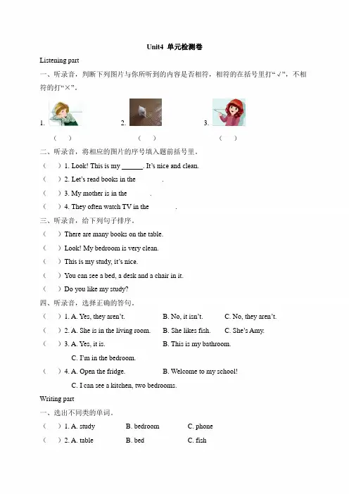 PEP人教版四年级英语上册《Unit4__单元检测卷》(附答案)