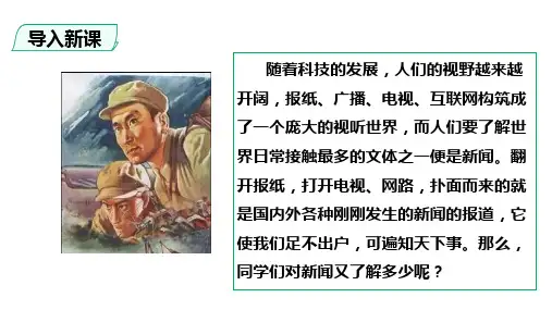 1.《我三十万大军胜利南渡长江》