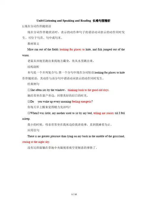 2019人教版高中英语必修一Unit4 话题词汇思维导图