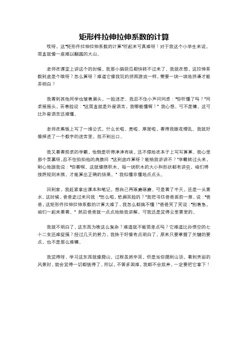 矩形件拉伸拉伸系数的计算