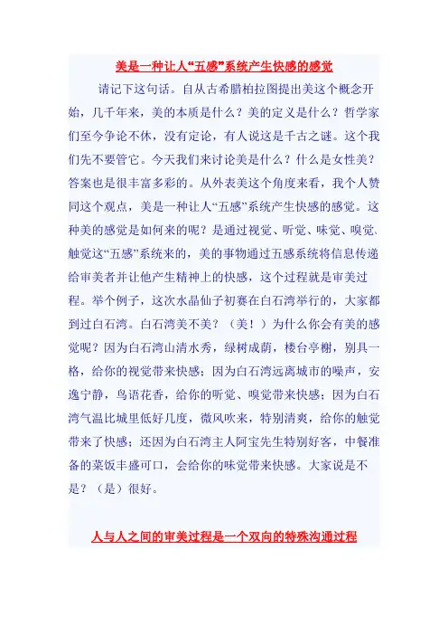 美