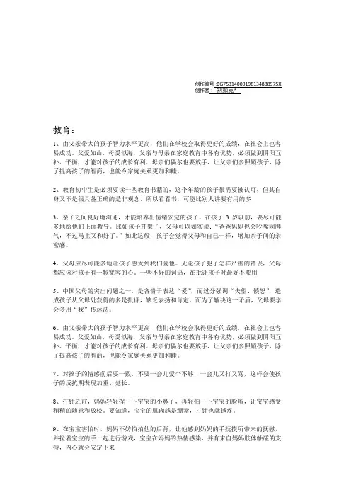 校讯通短信模板(完整的)
