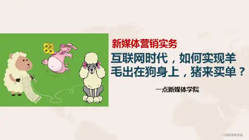 羊毛出在狗身上猪来买单,谈谈互联网思维的精髓