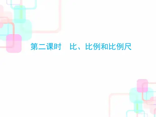 六年级下册数学毕业总复习课件-第三章式与方程第二课时 人教新课标(共40张PPT)