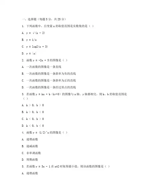 初三数学函数的试卷含答案
