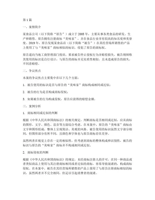 工商管理法律案例(3篇)