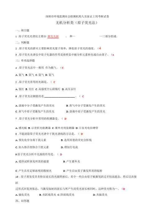 上岗考核试卷及答案