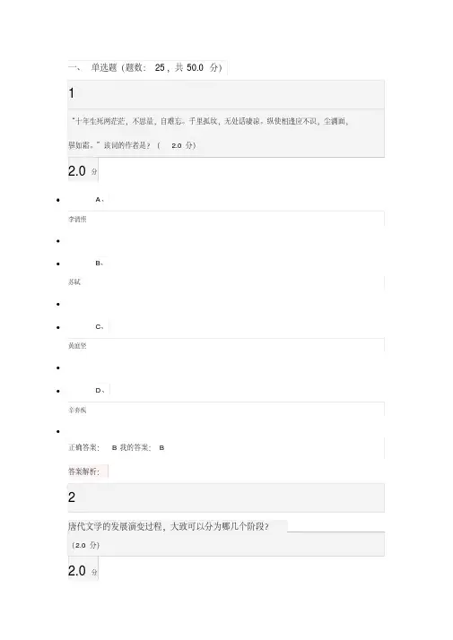 中华传统文化之文学瑰宝
