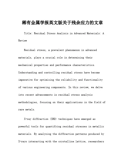 稀有金属学报英文版关于残余应力的文章