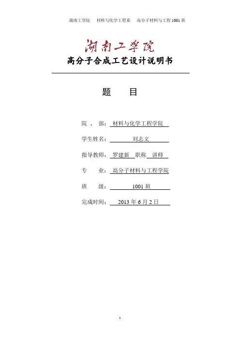 悬浮法生产聚苯乙烯_