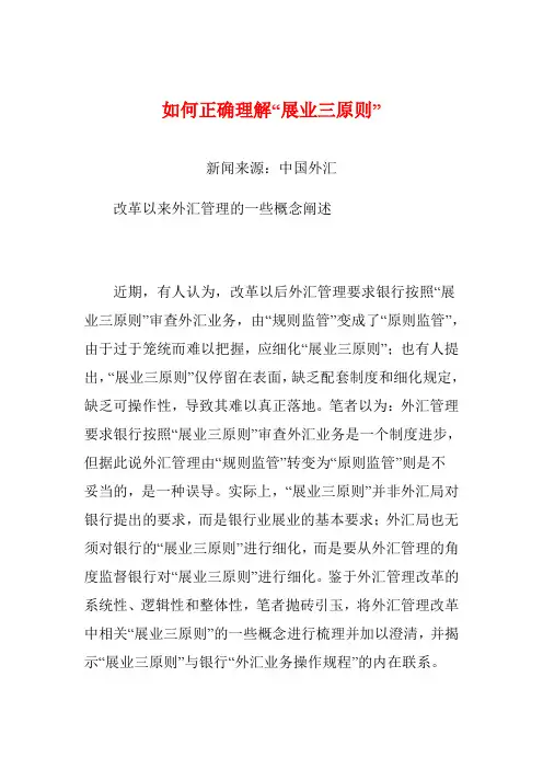 展业三原则