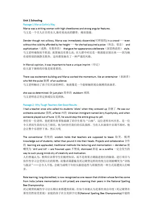 多视角研究生英语课文翻译