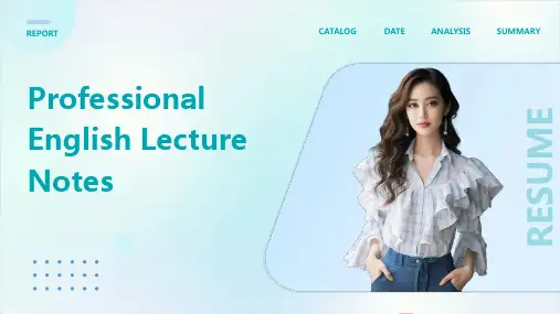 《专业英语讲义》课件