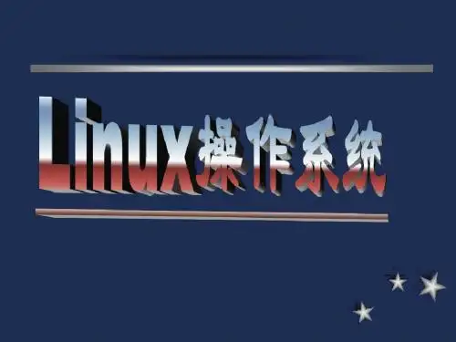第十三讲 Linux中的进程管理(2)