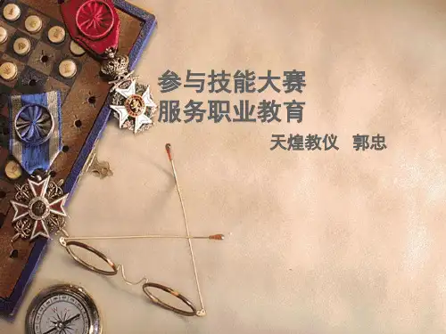 大赛工作总结.ppt