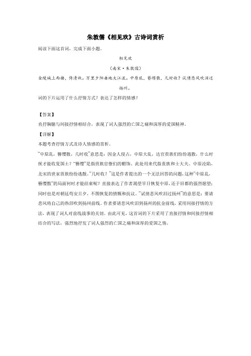 朱敦儒《相见欢》古诗词赏析