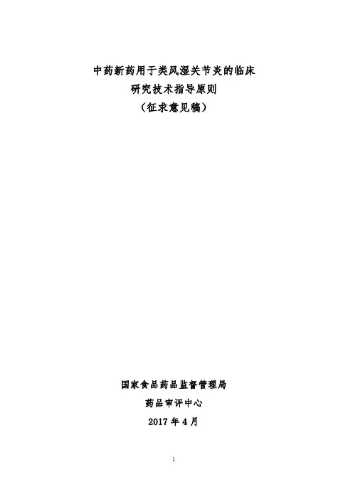 西医诊断标准