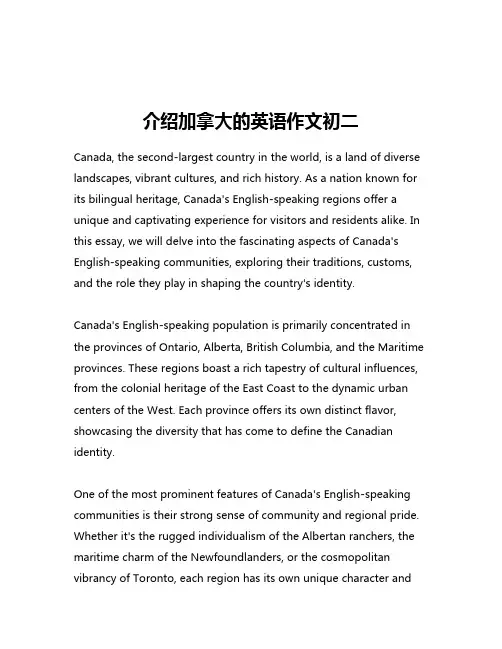 介绍加拿大的英语作文初二