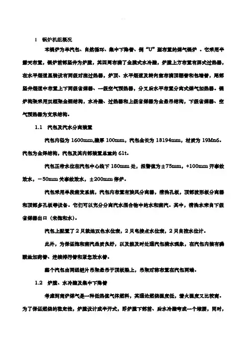 锅炉50MW汽轮机运行规程