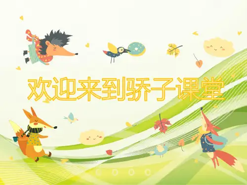 26个英文字母学习英语ppt