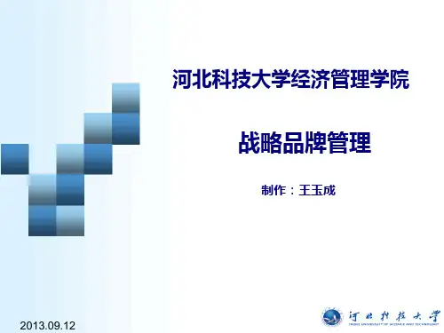 王老吉vs加多宝PPT课件