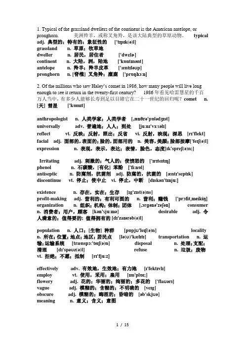 100个英语句子记7000个单词(附单词注释和音标)