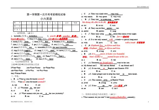 2019-2020【重点推荐】新版(人教部编版)新起点小学英语六年级上册Unit-3综合测试卷答案及答案