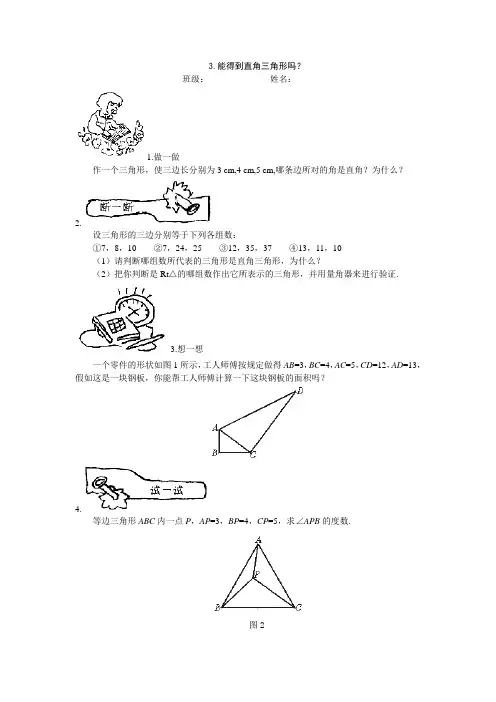 15分钟课堂过关训练