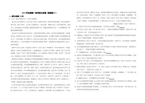 (36)2013年全国统一高考语文试卷(新课标ⅰ)(含解析版)